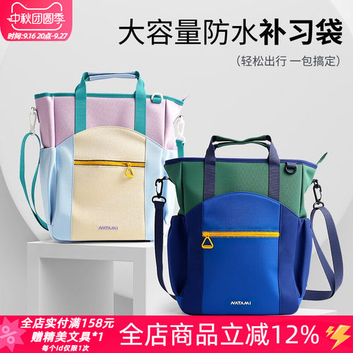 奈多美牛津布防水补习袋学生背包