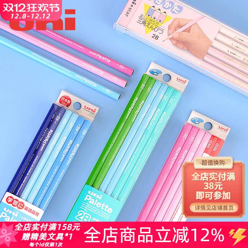 东京书写日本uni三菱HB木杆铅笔