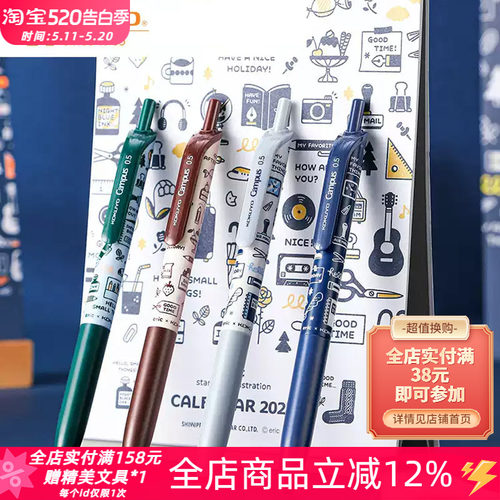国誉eric按动速干黑色学生中性笔