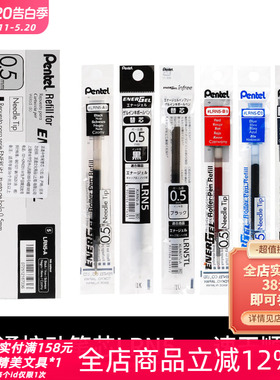 日本Pentel派通LRN5中性笔芯学生用书写按动速干顺滑替换芯中性笔