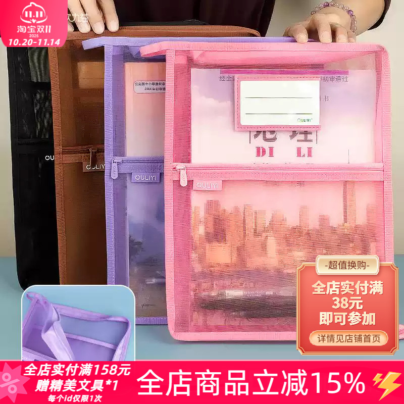 欧力益L型大开口透明拉链网纱袋