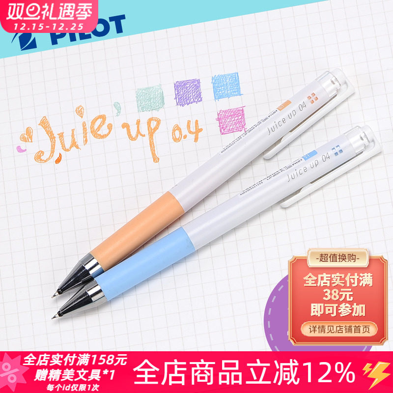 (￣▽￣)百乐新果汁彩色中性水笔