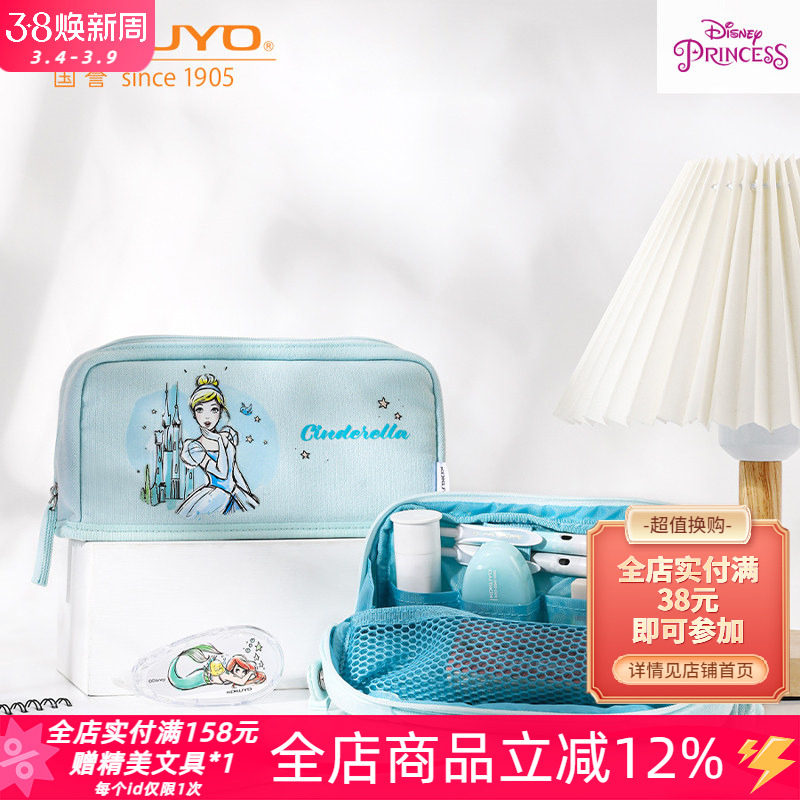 日本kokuyo国誉迪士尼公主系列HACO大容量收纳包便携式高颜值笔袋