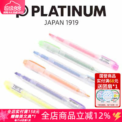 日本PLATINUM白金/CSD-120/双头粗细荧光笔/记号标记笔图片