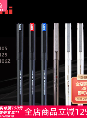 日本UNI三菱笔UB-105 BOXY博士走珠笔125SP直液0.5mm黑红蓝签字笔