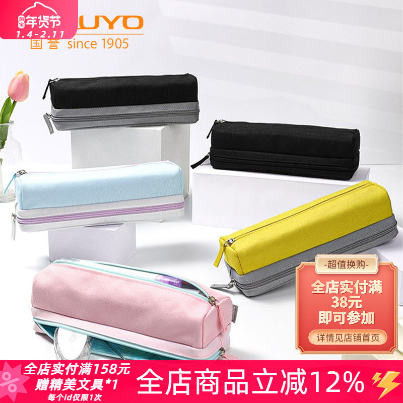 日本kokuyo国誉PENCASE撞色双层分类收纳包大容量多功能