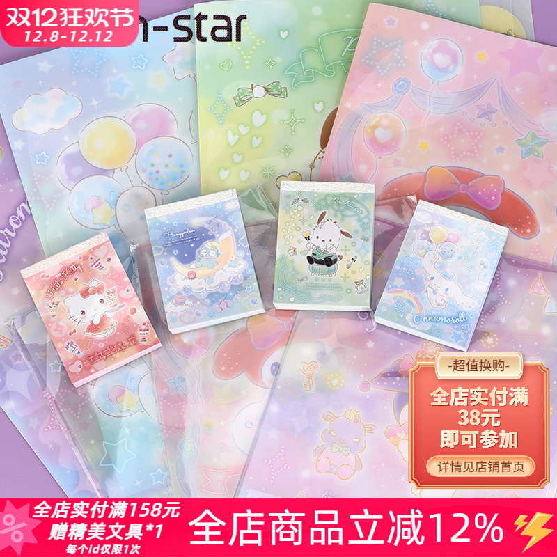 太阳星三丽鸥垫板便签本文件夹