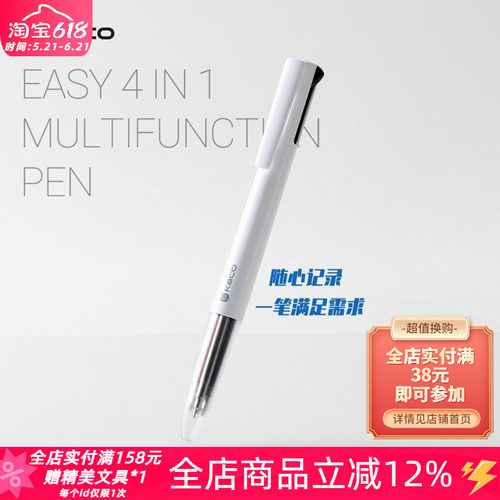 KACOEASY优写4合1多功能中性笔