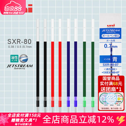 日本三菱速写中油笔芯㊣书写顺滑