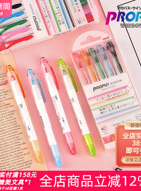 东京书写 日本UNI三菱PUS-102T可视窗淡彩色荧光笔学生双头记号笔