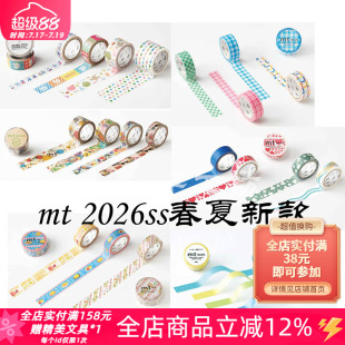 日本MT2026春夏限定款ex和纸胶带deco原田治丝光手帐素材装饰贴纸