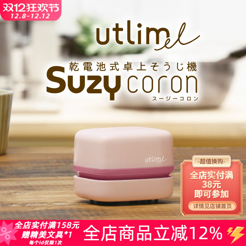 日本SONIC索尼克桌面清洁除灰