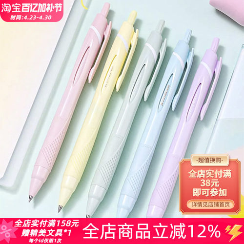 三菱sxn限定色速干按动式中油笔