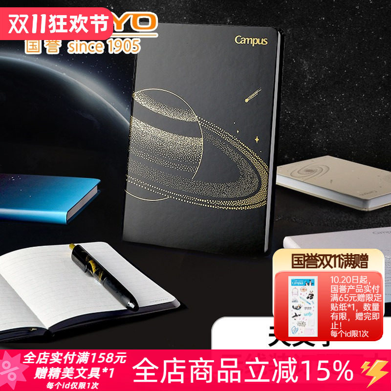 日本kokuyo国誉天文学A6无线装订硬面本A5加厚学生办公横线笔记本
