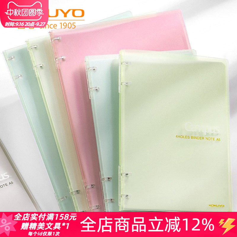 Campus超薄四孔活页本图片