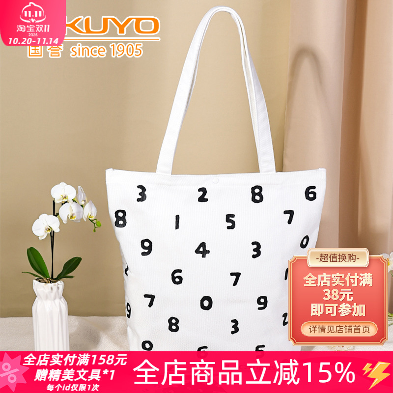 国誉SOUSOU联名托特包手提大容量