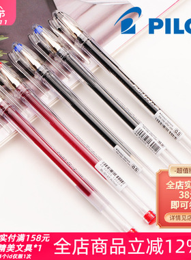 东京书写 日本PILOT百乐中性笔G-1大容量学生考试专用0.5黑色水笔