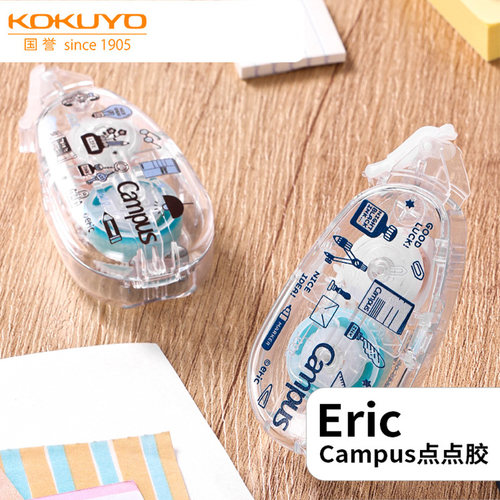 国誉eric紧凑型点点胶点状双面胶