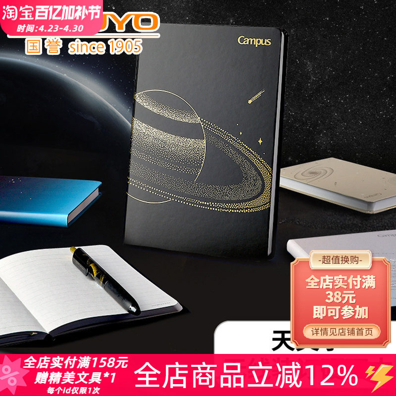 日本kokuyo国誉天文学A6无线装订硬面本A5加厚学生办公横线笔记本