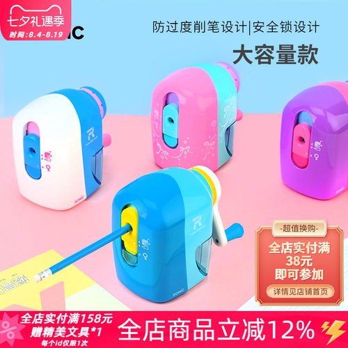 SONIC索尼克大容量省力削笔器