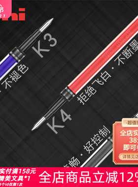 东京书写日本UNI三菱UMR-83NE中性笔芯0.38mm蓝黑红K6适用UMN-155