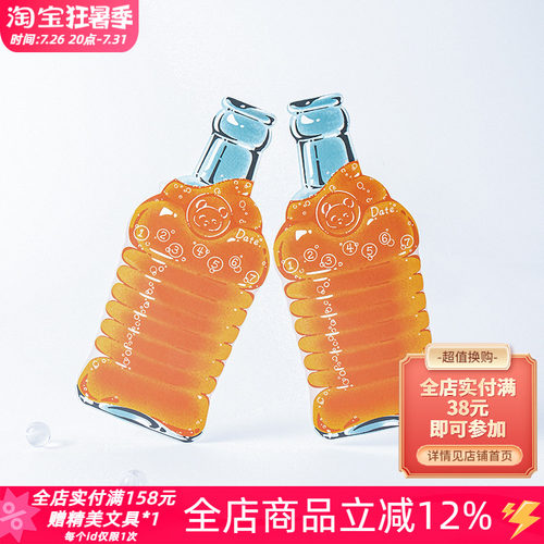 白日几何熊猫公园系列异形便签