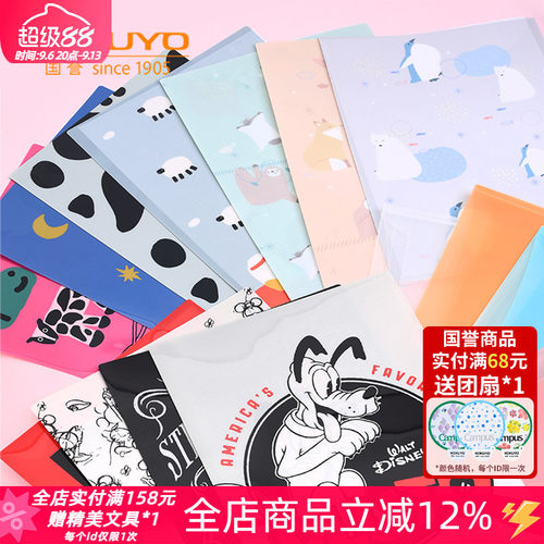 国誉L型文件试卷收纳轻薄资料袋