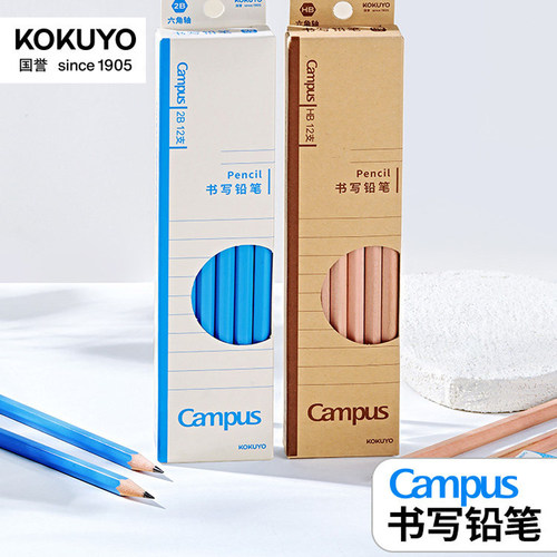 国誉Campus书写铅笔HB2B六角木杆