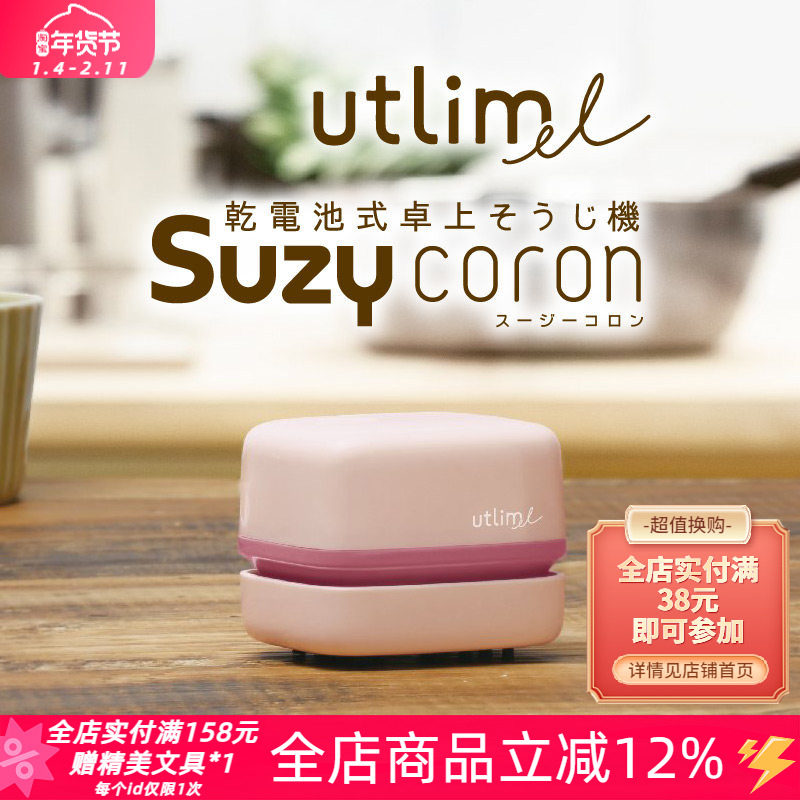 日本SONIC索尼克桌面清洁除灰尘儿童橡皮碎屑便携电动迷你吸尘器