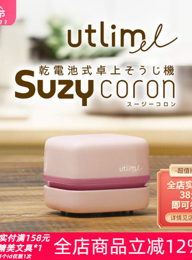 日本SONIC索尼克桌面清洁除灰尘儿童橡皮碎屑便携电动迷你吸尘器