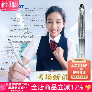 日本pilot百乐渐变色P500学生考试中性笔针管笔尖0.5mm黑蓝红