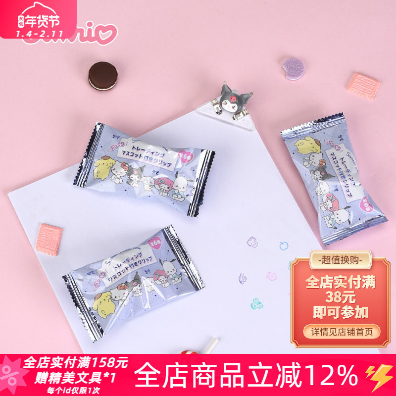 日本Sanrio三丽鸥限定立体可爱盲袋三角夹文件夹大开口票据试卷夹,文具电教/文化用品/商务用品,文件夹/试卷夹,淘宝优惠券,粉丝福利购,淘宝优惠卷