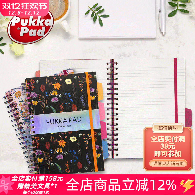 英国普卡B5多功能学生可撕笔记本