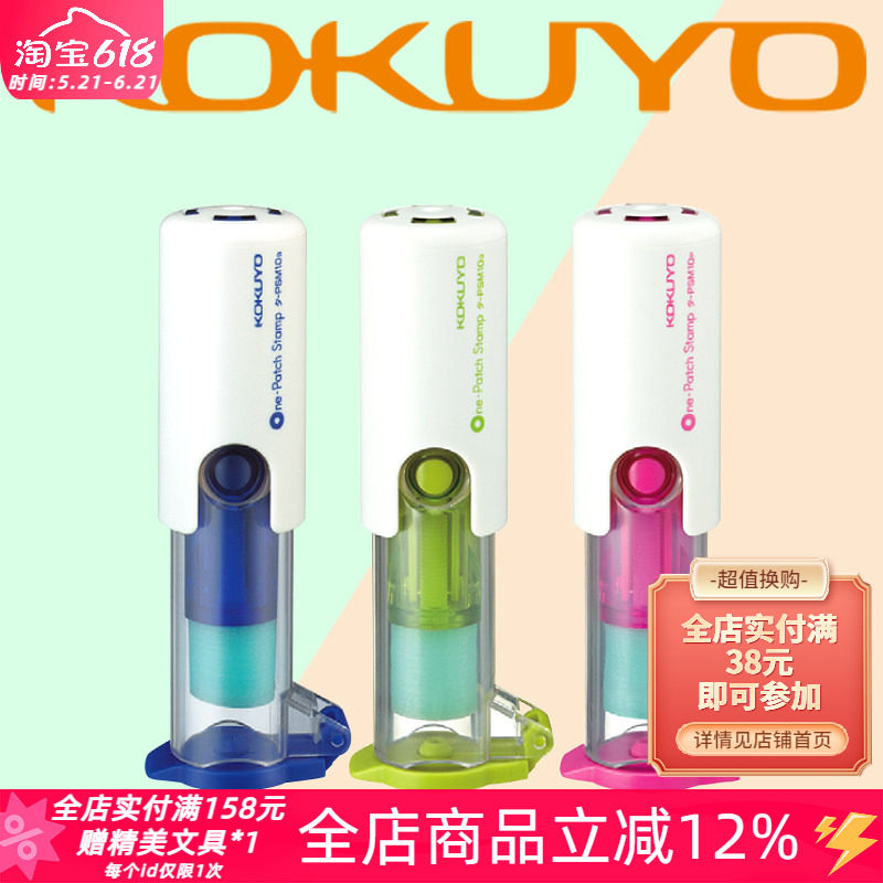 日本KOKUYO国誉限定甜甜圈活页纸打孔补强器透明护孔贴打孔保护贴