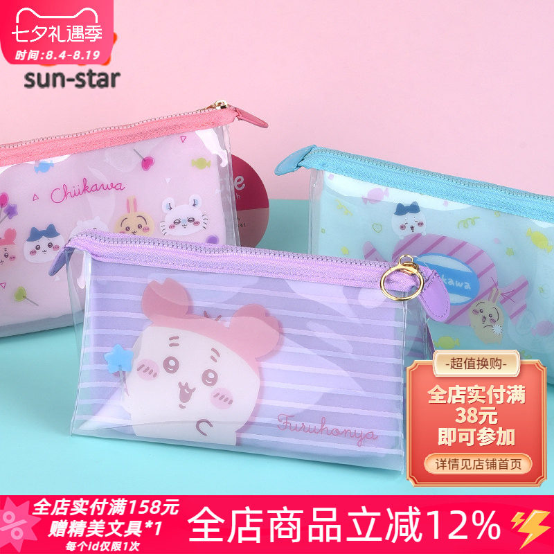 太阳星吉伊卡哇半透明防水笔袋