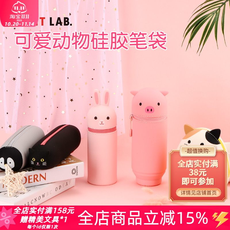 东京书写 日本LIHIT LAB喜利可爱卡通硅胶笔袋学生用男女伸缩笔筒