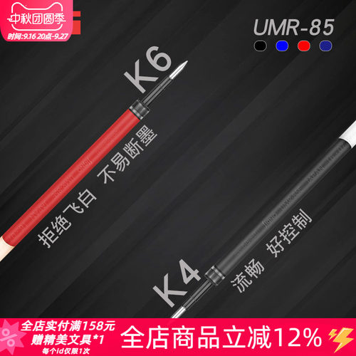 日本uni三菱笔芯0.5mm按动笔芯