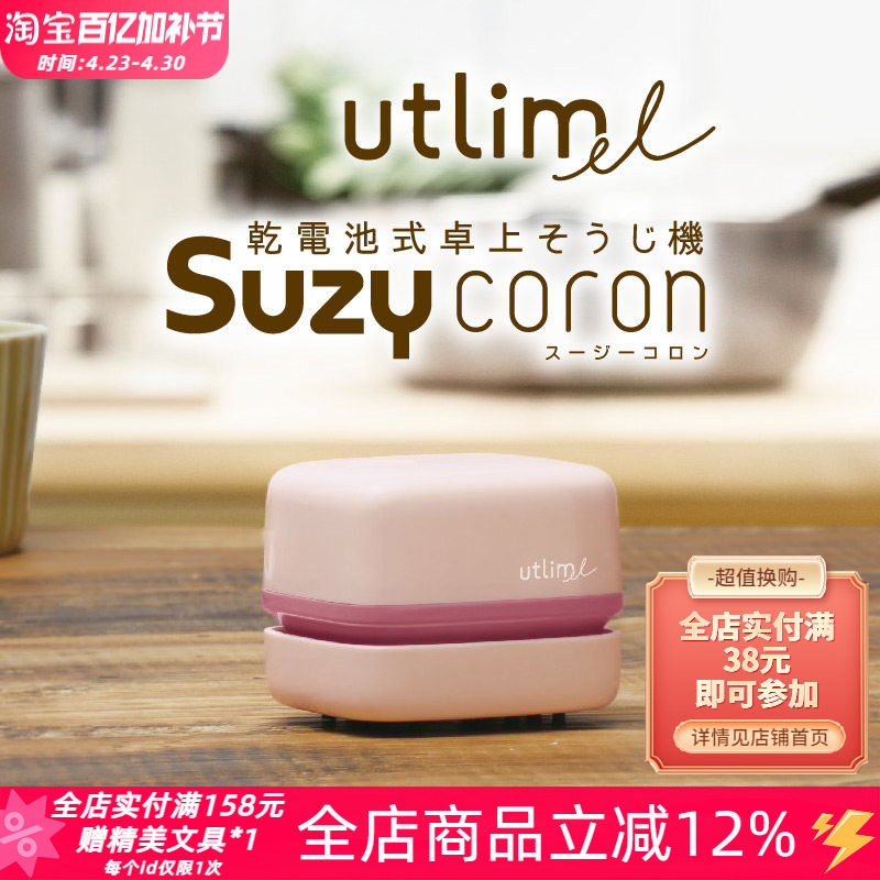 日本SONIC索尼克桌面清洁除灰尘儿童橡皮碎屑便携电动迷你吸尘器