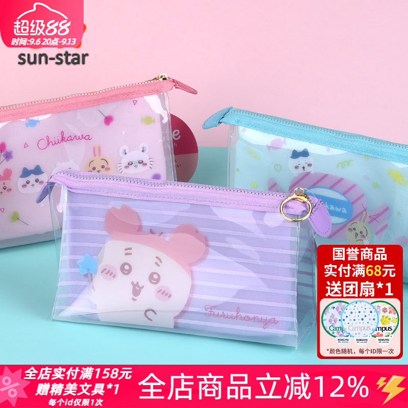太阳星吉伊卡哇半透明防水笔袋