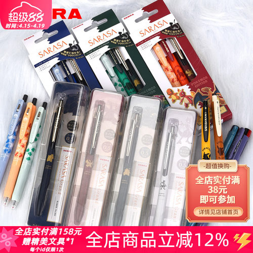 斑马Pokemon宝可梦30周年限定款