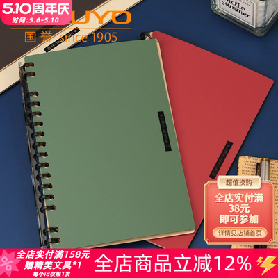 国誉一米新纯B6超薄方格活页本