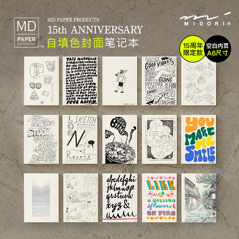 日本MIDORI15周年限定A6手账本