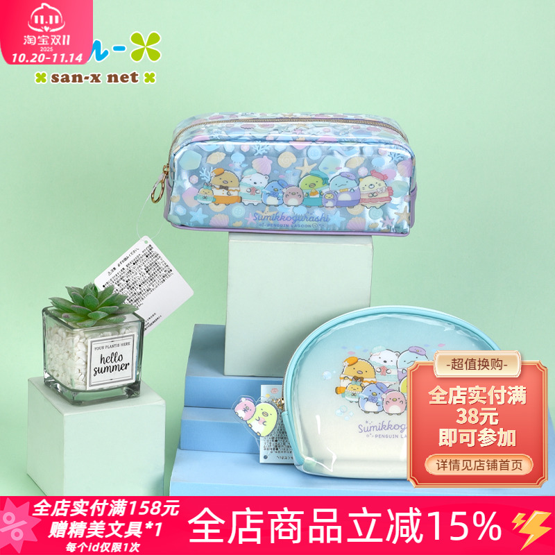 角落生物企鹅湖系列笔袋收纳袋