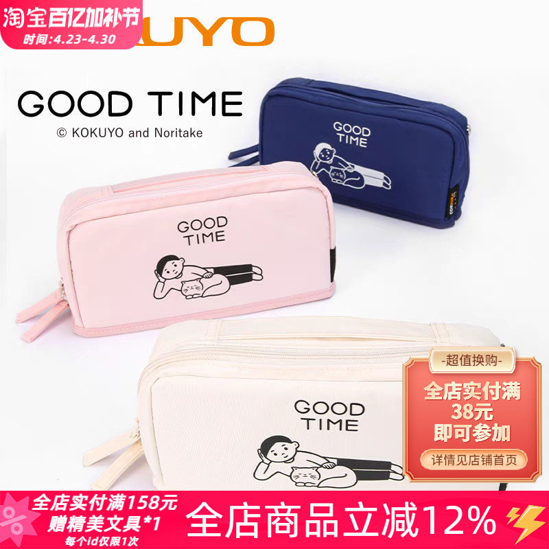 日本KOKUYO国誉Noritake联名猫和少年笔袋简约大容量文具盒铅笔盒