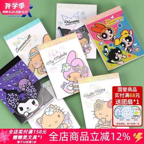 三丽鸥卡通泳装限定可撕便签本