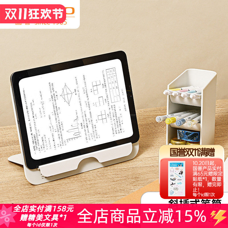 日本kokuyo国誉斜插式笔筒便携平板阅读架收纳盒大容量学生文具架