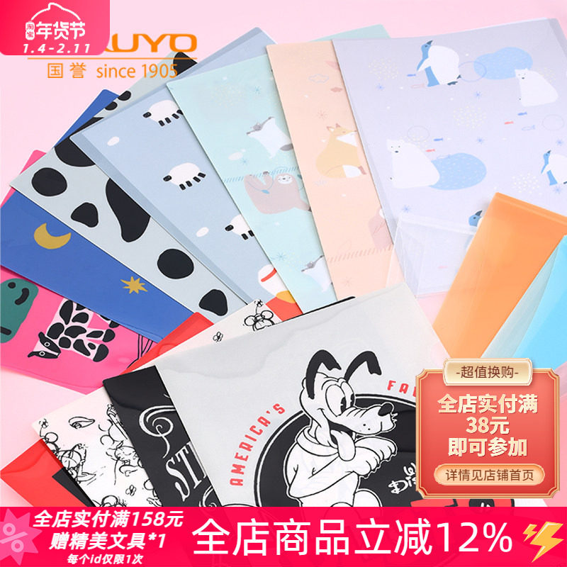 日本kokuyo国誉A4试卷文具文件夹办公用品票据合同轻薄收纳资料袋,文具电教/文化用品/商务用品,文件夹/试卷夹,淘宝优惠券,粉丝福利购,淘宝优惠卷