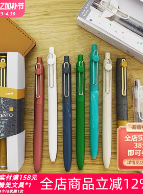 日本uni三菱ZENTO大理石纹限定小浓芯金属磁吸黑色按动速干中性笔