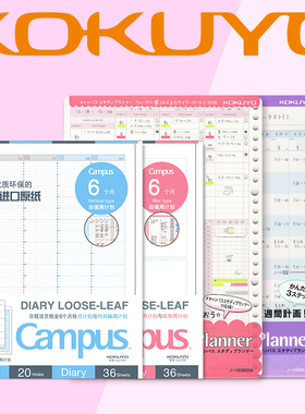 东京书写日本KOKUYO国誉2025手账替芯时间轴A5B5计划表日程活页纸