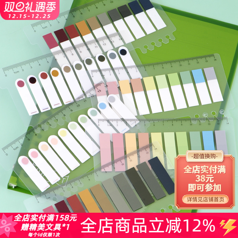 (^o^)莫兰迪色便利标签索引贴